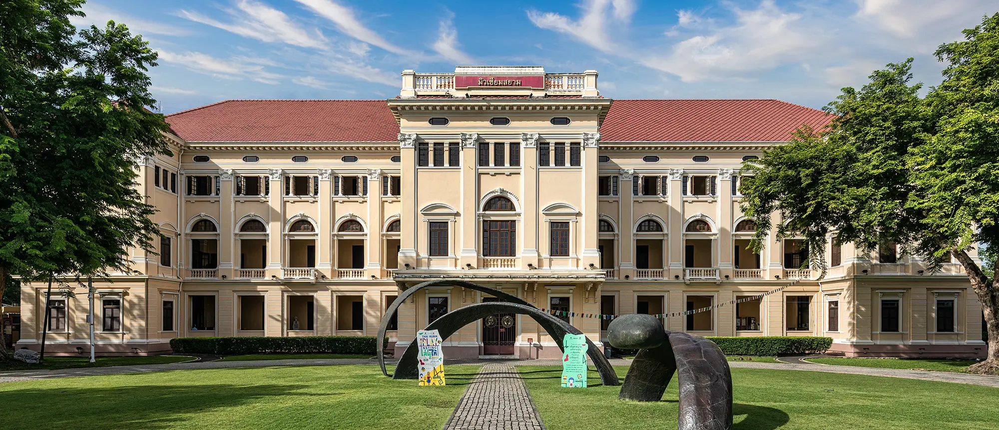 Museum Siam